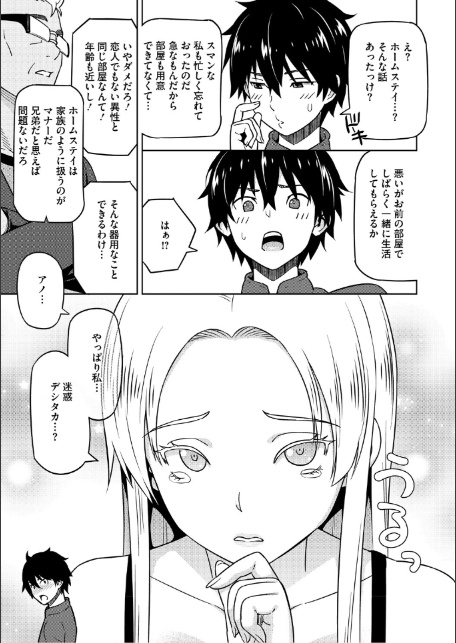 ねとられ ズリネタ娘-13