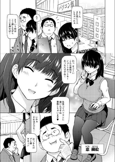 ねとられ ズリネタ娘-4