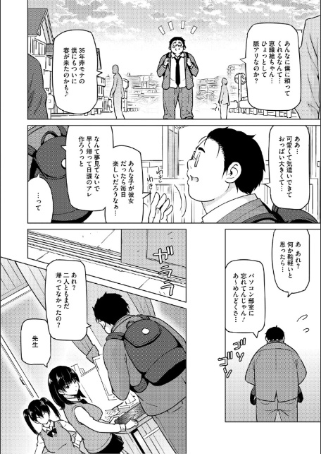 ねとられ ズリネタ娘-6