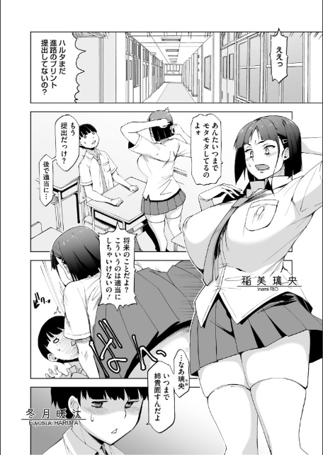 キミはやさしく寝取られる PerfectEdition-4