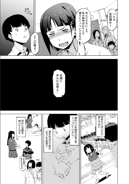 キミはやさしく寝取られる PerfectEdition-5