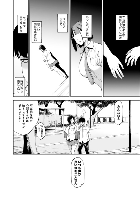 キミはやさしく寝取られる PerfectEdition-6