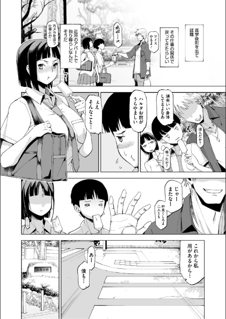 キミはやさしく寝取られる PerfectEdition-8