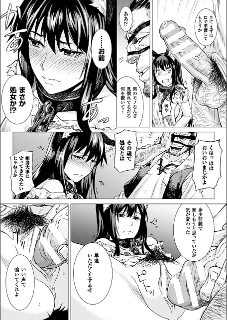 淫堕隷辱-11