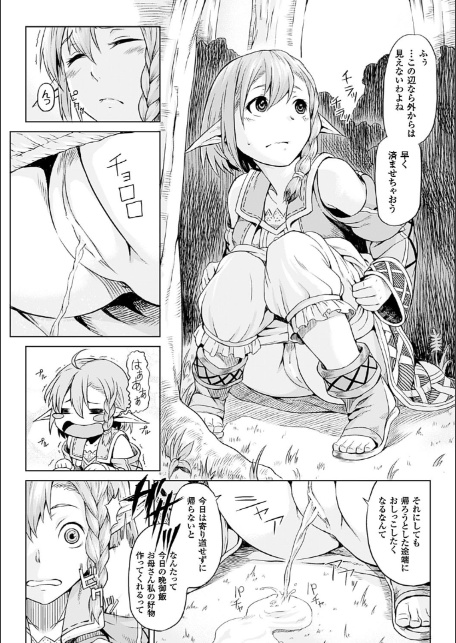 淫堕隷辱-14