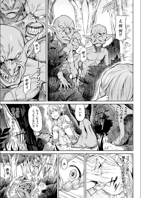 淫堕隷辱-15