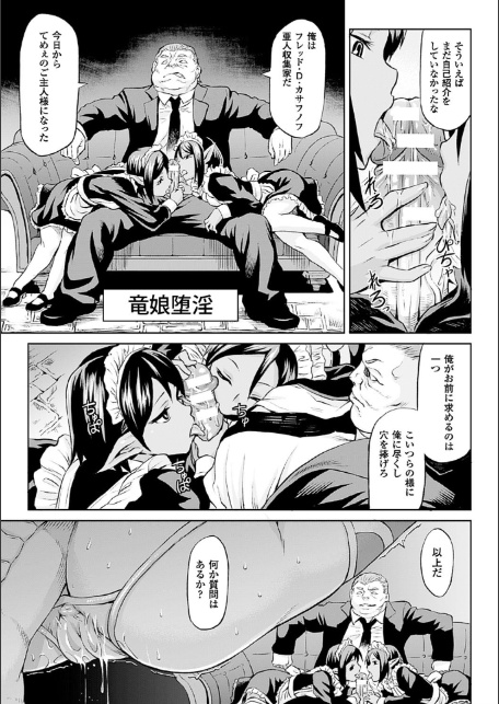 淫堕隷辱-3