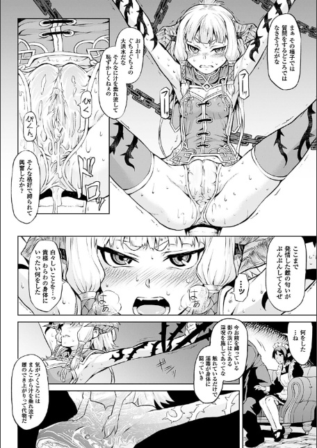 淫堕隷辱-4