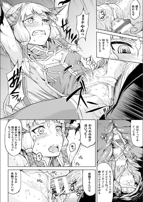 淫堕隷辱-6
