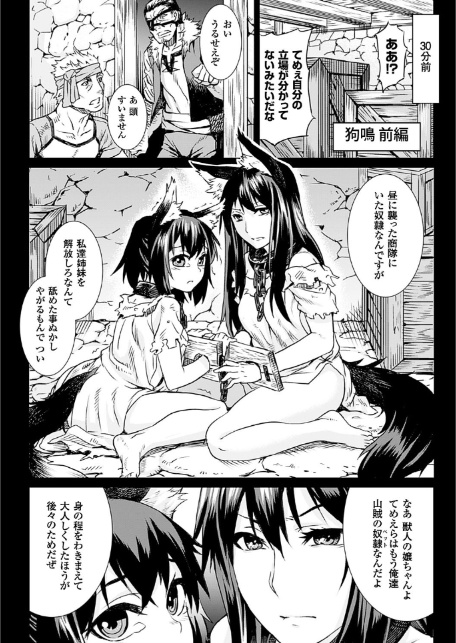 淫堕隷辱-8