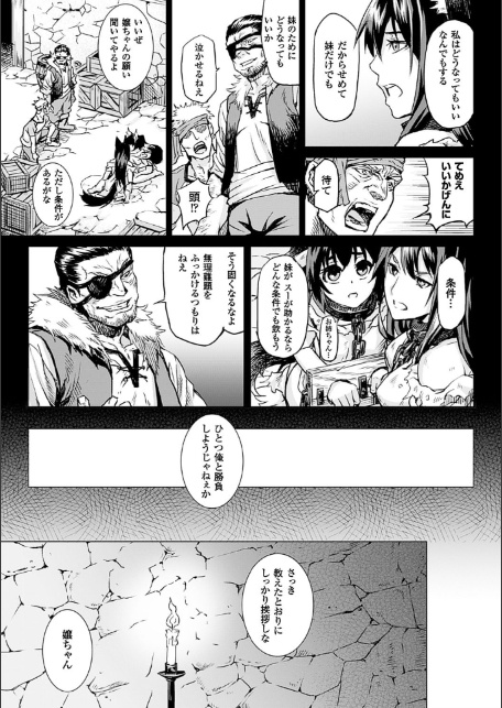 淫堕隷辱-9