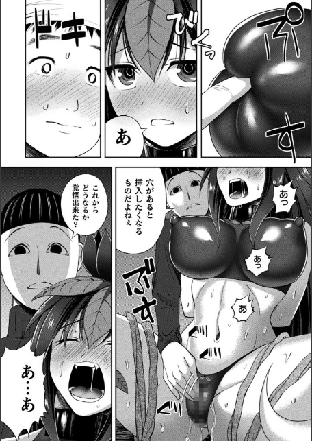 囚われのマンドラゴラ【単話】-4