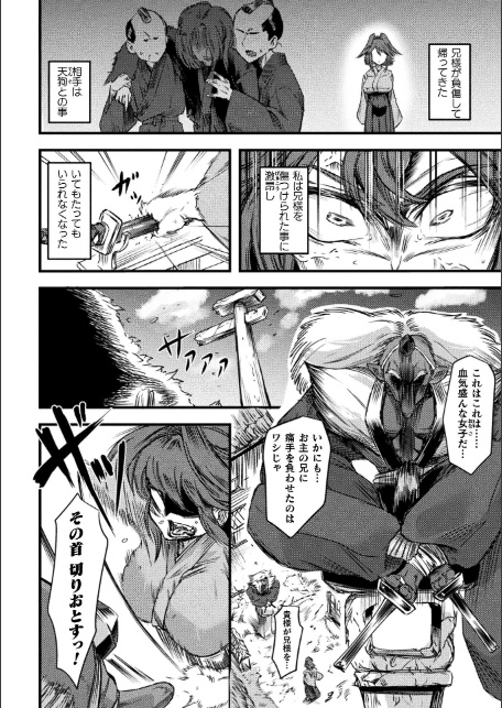 二次元コミックマガジン 異種交配実験 異形を産まされる美女たちVol.1-10