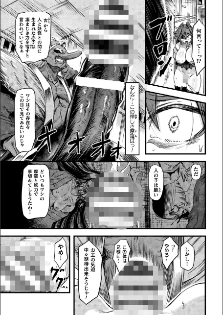 二次元コミックマガジン 異種交配実験 異形を産まされる美女たちVol.1-12