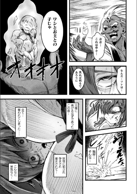 二次元コミックマガジン 異種交配実験 異形を産まされる美女たちVol.1-14
