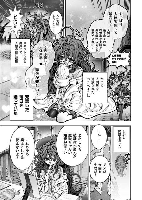 二次元コミックマガジン 異種交配実験 異形を産まされる美女たちVol.1-16