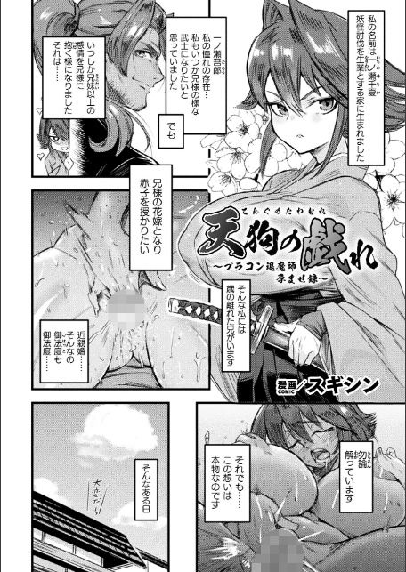 二次元コミックマガジン 異種交配実験 異形を産まされる美女たちVol.1-9