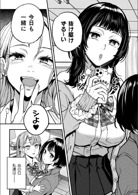 ゆりすわ 〜すわっぴん百合レッスン〜 第1話-5