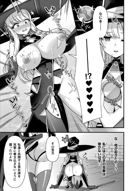 ギルドを追放されたダンジョンマスターがエロトラップでハーレムを作るようです 第6話【単話】-7
