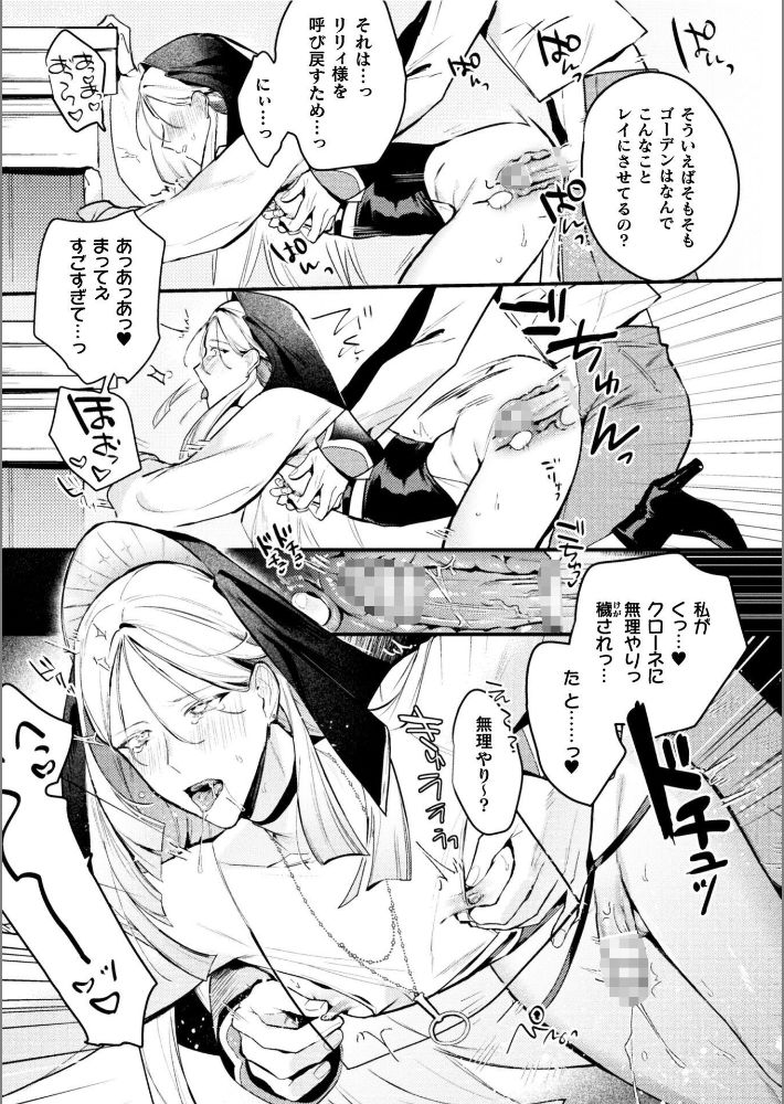 悪役令息転生True End 〜憧れの乙女ゲー全キャラを完堕ちさせるまで〜1-9