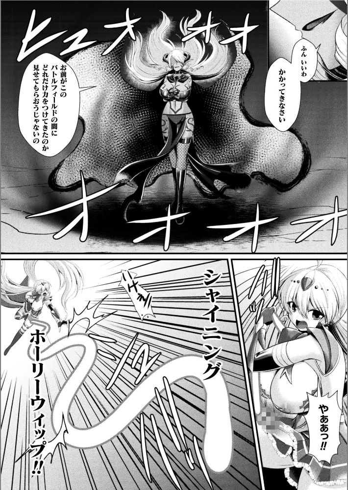 夜の女閃光闘士ナイト・エクレール 〜ふたなりオールナイトバトル！！〜 最終話-4
