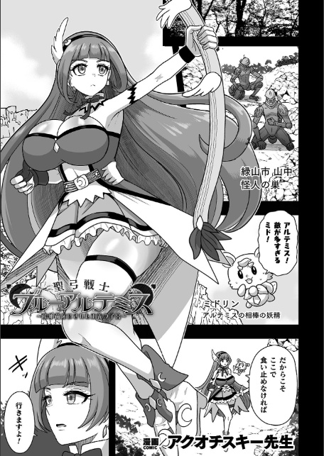 二次元コミックマガジン 産卵人間牧場Vol.1-15
