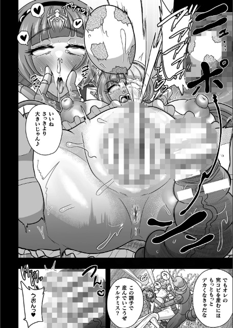 二次元コミックマガジン 産卵人間牧場Vol.1-20