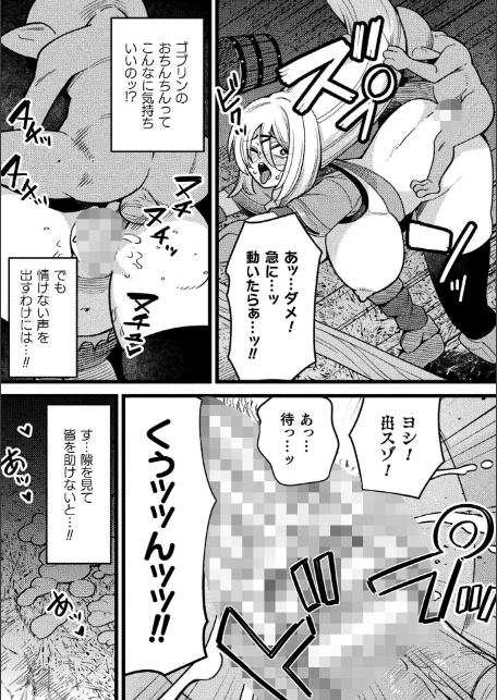 二次元コミックマガジン 産卵人間牧場Vol.1-5