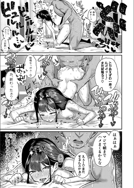 マネ×ハメ〜女子マネをハメ倒す中出し部活動〜【電子版特典付き】-19