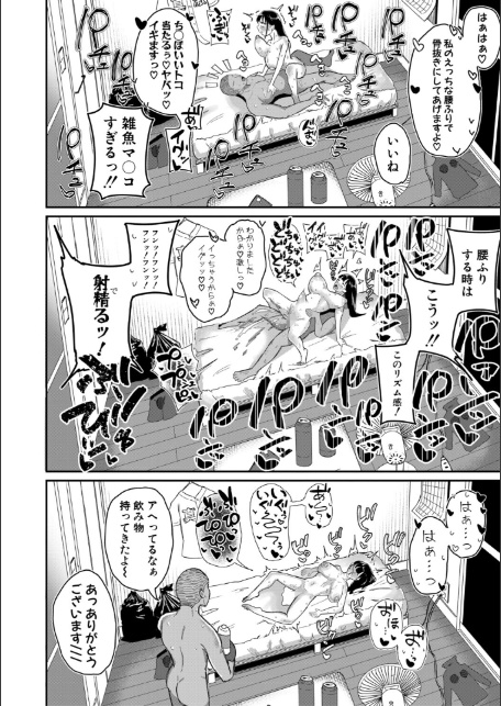 マネ×ハメ〜女子マネをハメ倒す中出し部活動〜【電子版特典付き】-20
