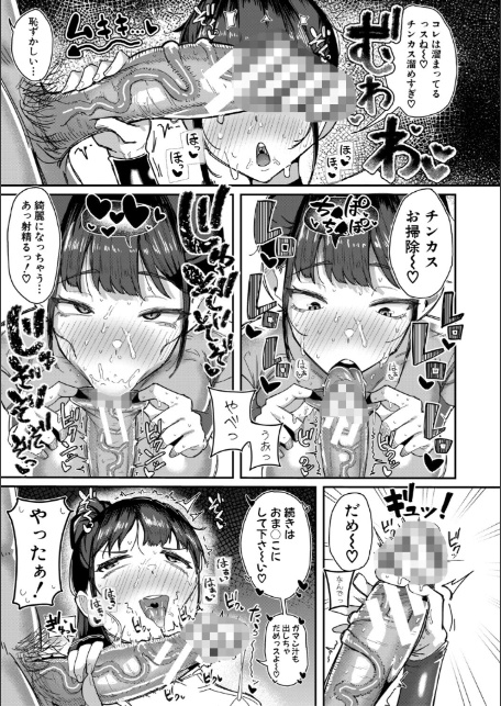 マネ×ハメ〜女子マネをハメ倒す中出し部活動〜【電子版特典付き】-9