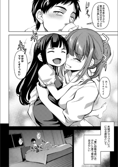 愛妻ネトラセ報告 〜世界一可愛い僕の嫁〜【電子版特典付き】-4