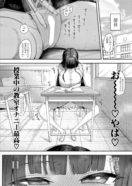 どすけべ生徒会長・橘凛の校内ぎりぎり交尾録〜ムラムラ篇〜-4