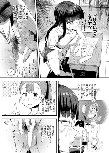 どすけべ生徒会長・橘凛の校内ぎりぎり交尾録〜ムラムラ篇〜-6