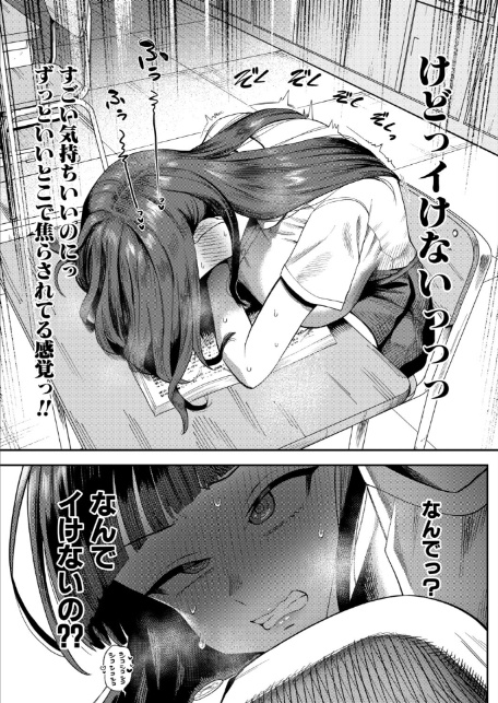 どすけべ生徒会長・橘凛の校内ぎりぎり交尾録〜ムラムラ篇〜-7
