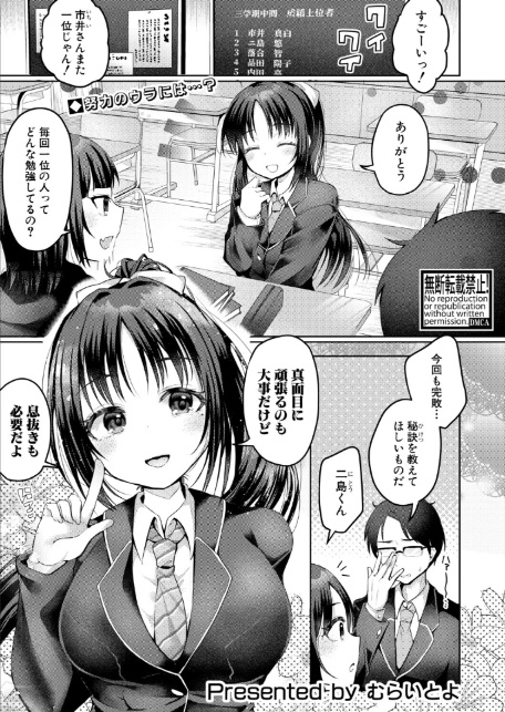 えすかれーと・えくすたしー-1
