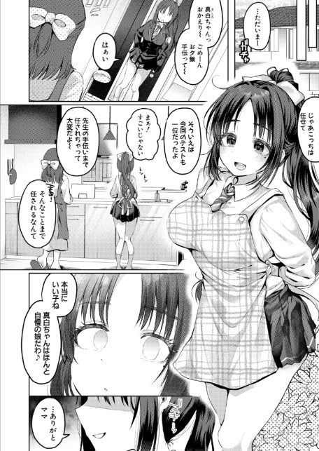 えすかれーと・えくすたしー-2