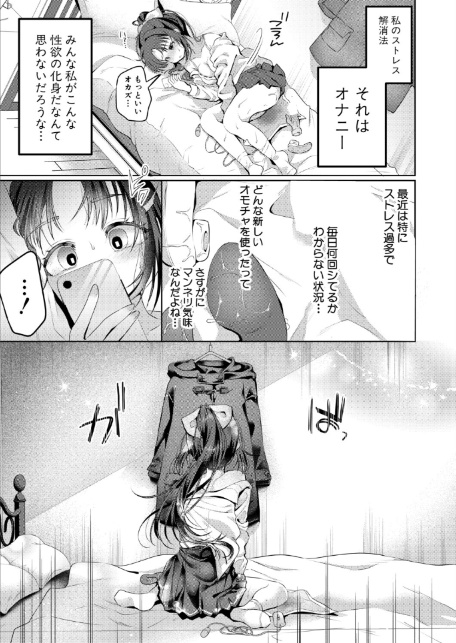 えすかれーと・えくすたしー-5