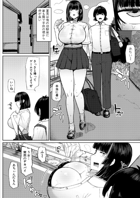 夏、田舎、セックス-2