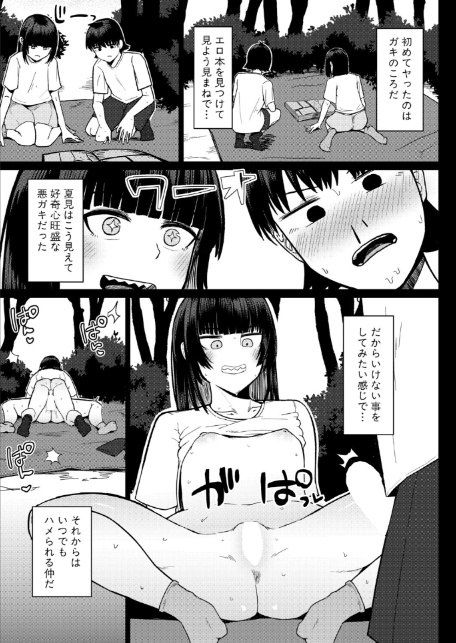 夏、田舎、セックス-5