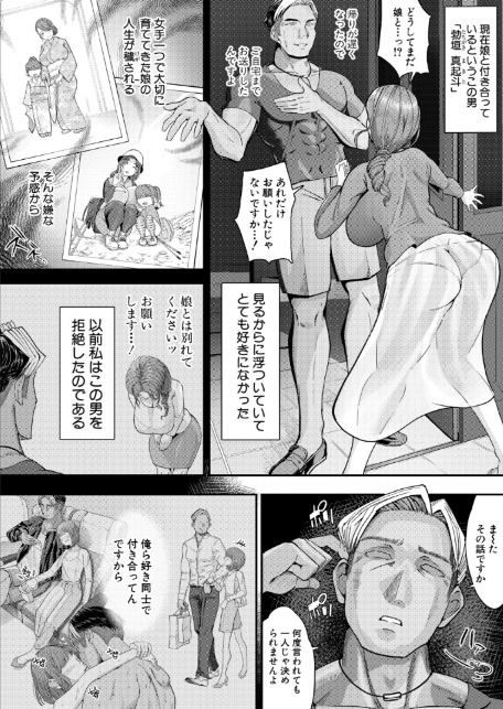 母堕ち1week-2