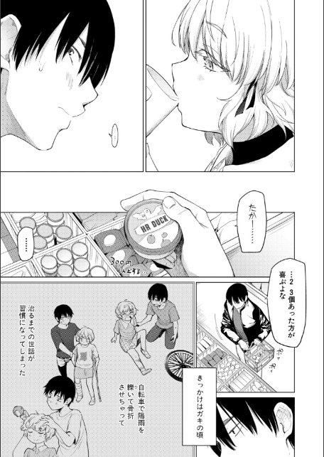 姉妹はみだらなお姫様【電子版特典付き】-5