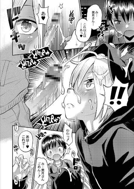 止まぬ性への好奇心 FANZA特装版-10