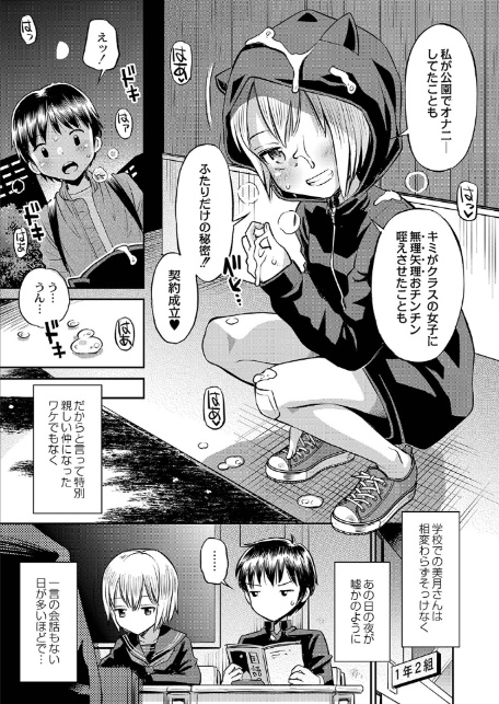 止まぬ性への好奇心 FANZA特装版-11
