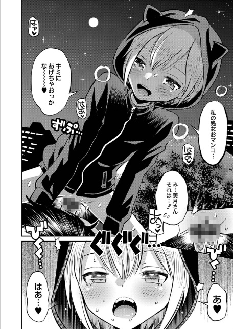 止まぬ性への好奇心 FANZA特装版-16
