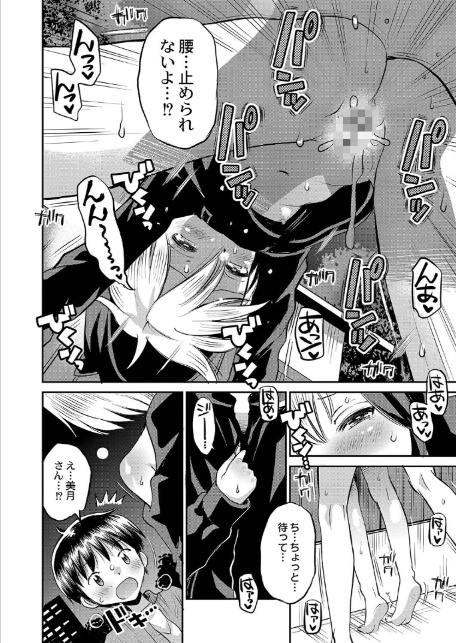 止まぬ性への好奇心 FANZA特装版-20
