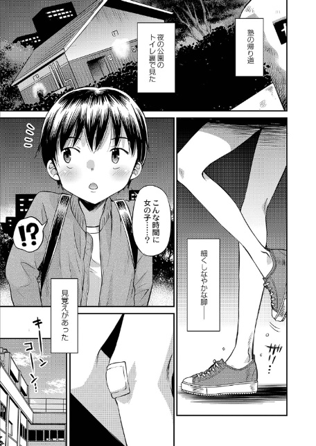 止まぬ性への好奇心 FANZA特装版-3