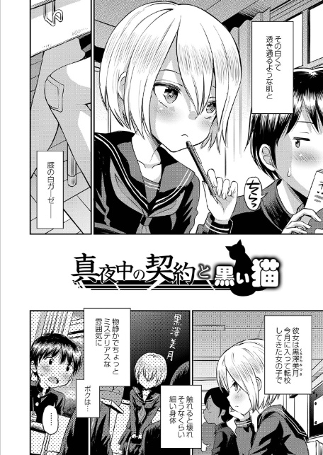 止まぬ性への好奇心 FANZA特装版-4