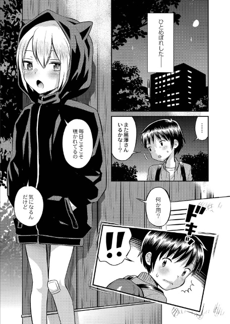 止まぬ性への好奇心 FANZA特装版-5