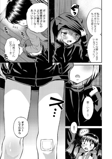 止まぬ性への好奇心 FANZA特装版-7